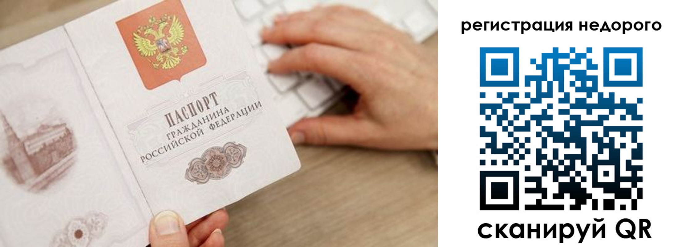 прописка для работы в Медногорске