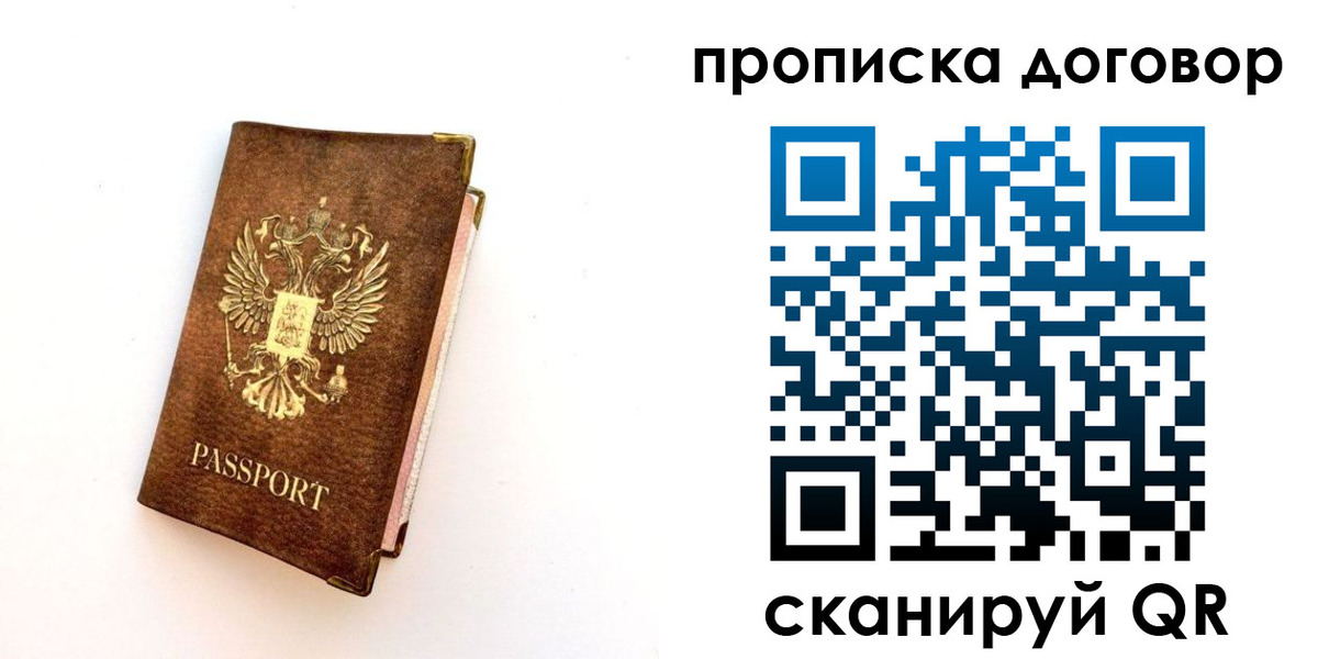 временная регистрация в квартире в Медногорске
