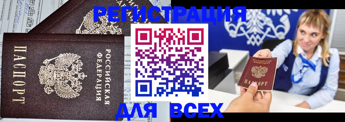 временная регистрация в Медногорске