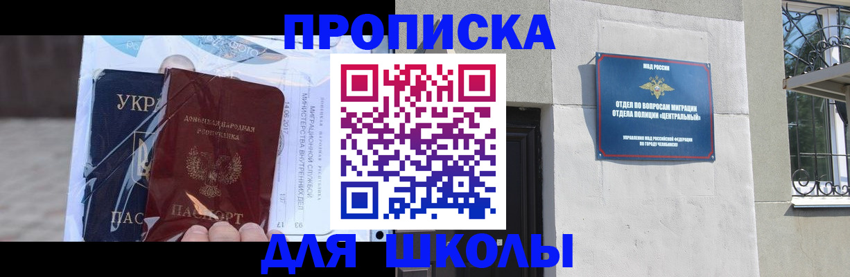 прописка иностранных граждан в Медногорске